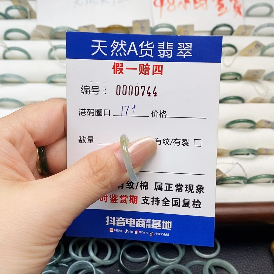 未镶嵌戒指翡翠天然翡翠744