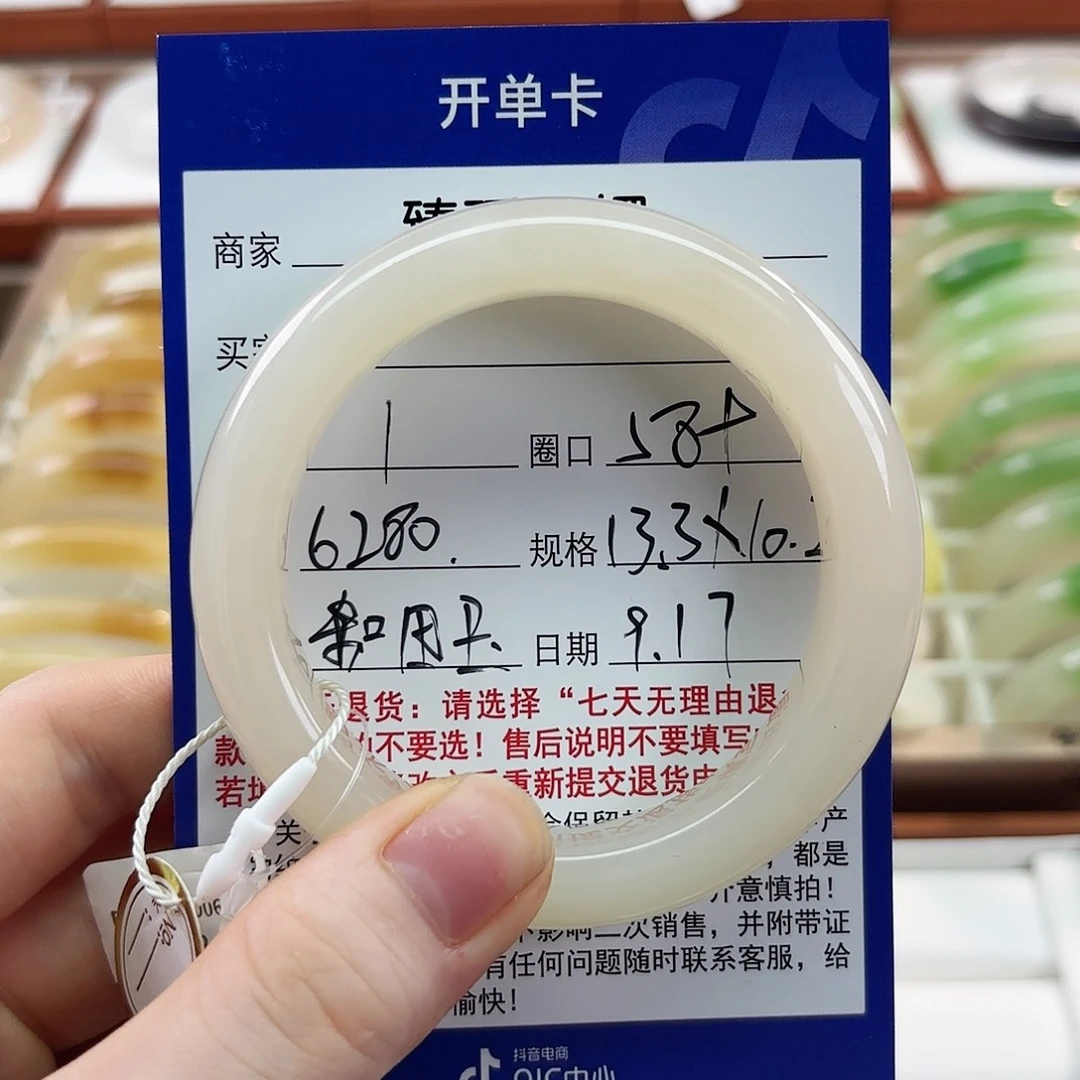 未镶嵌手镯和田玉58+