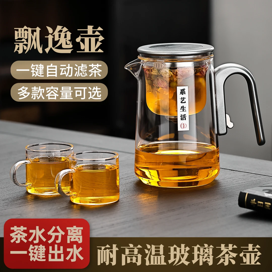 2025新款磁吸飘逸杯泡茶壶内胆无杆懒人泡茶神器家用茶具办公茶壶