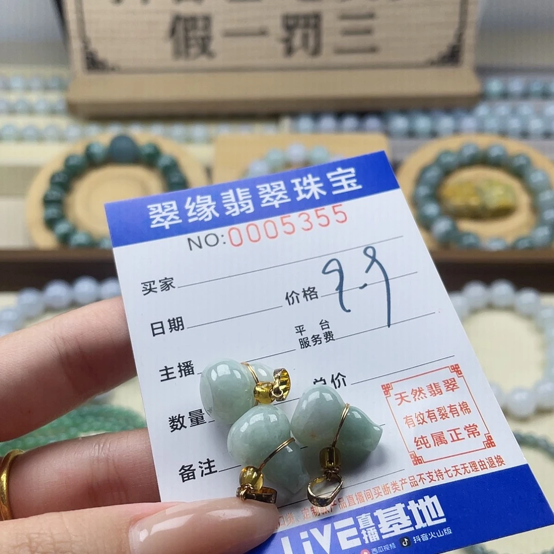 翡翠未镶嵌颈饰0003