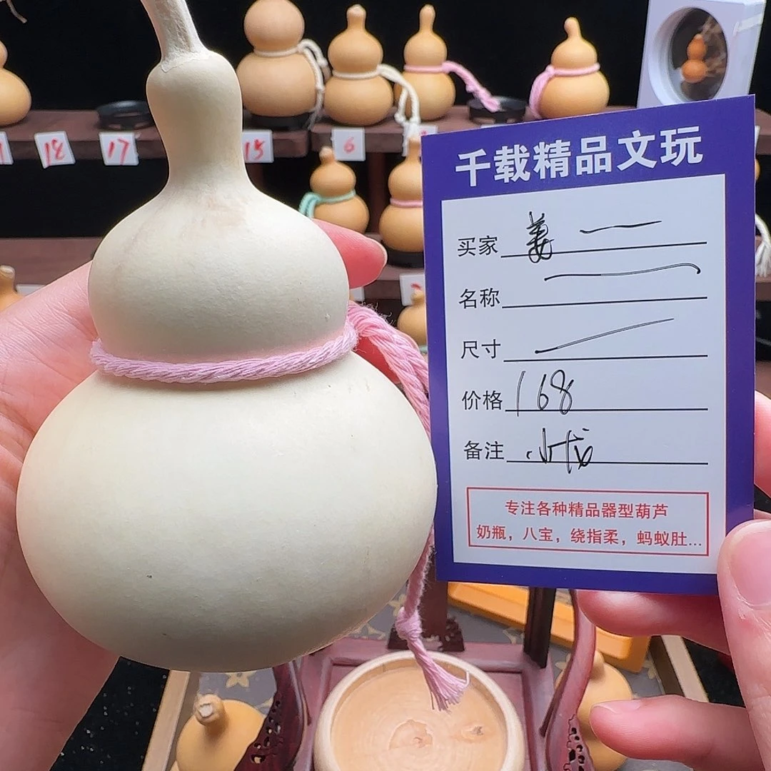 姜****千载文玩葫芦小龙