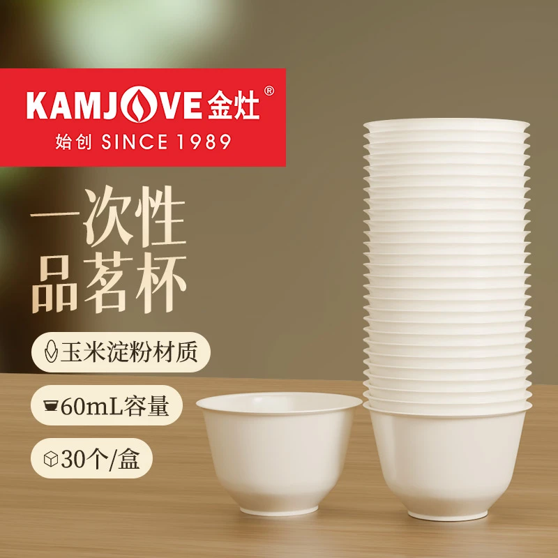 金灶一次性品茗杯功夫茶杯泡茶杯旅行户外便携喝茶小茶杯茶具配件