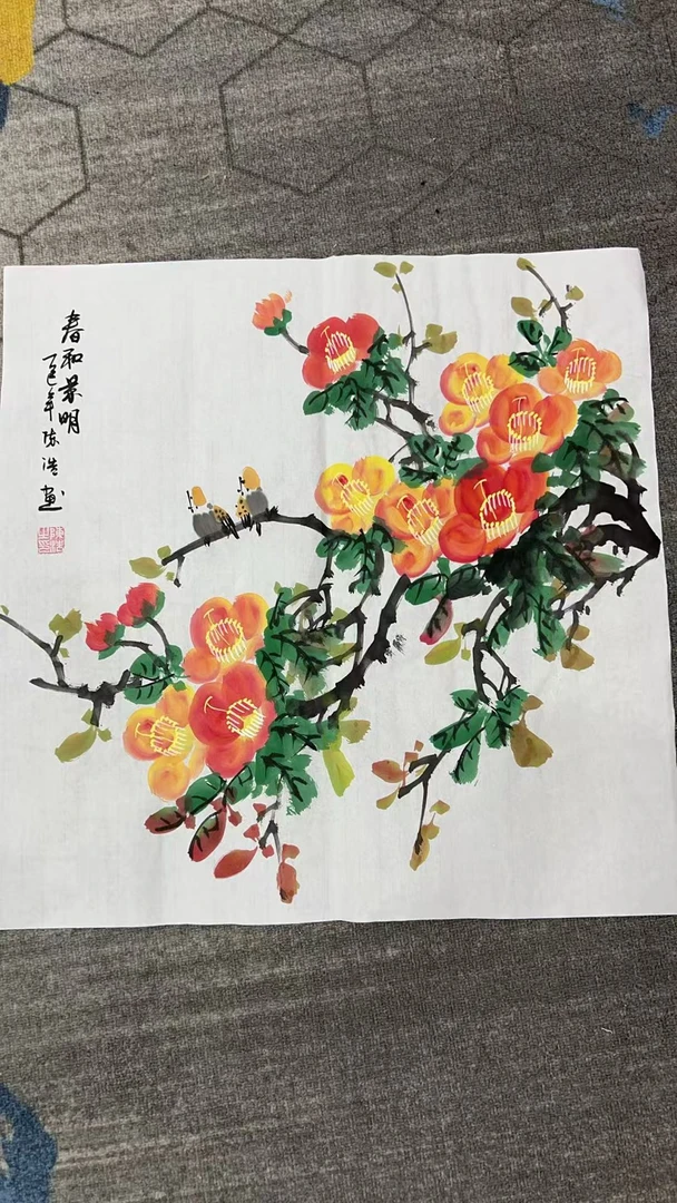 春和景明国画家居装饰画