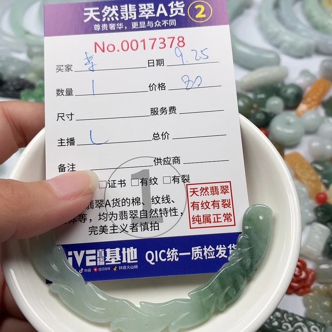 李***儿翡翠裸石37755667788888