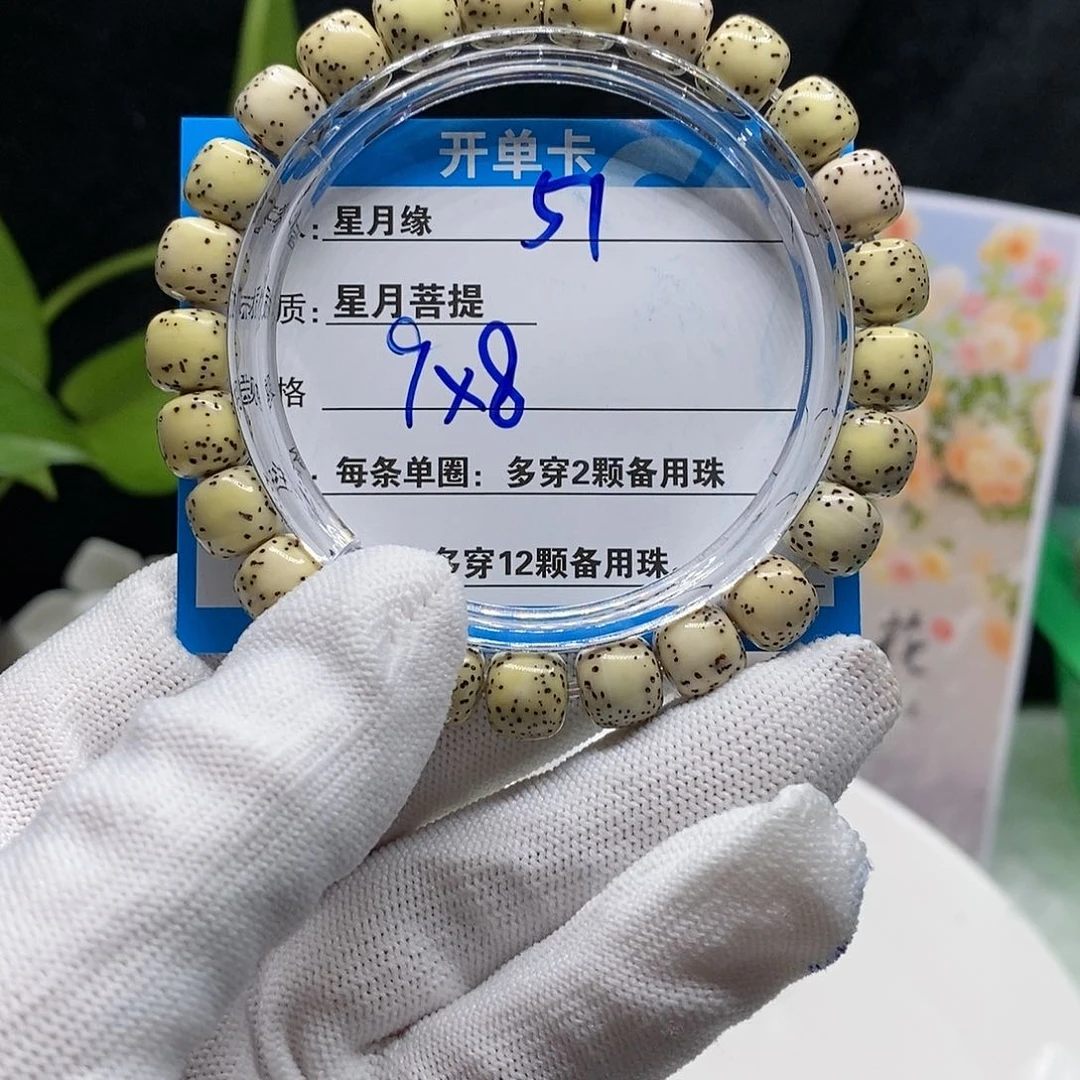 【闪购商品】吊坠星月菩提51、b j k k ko