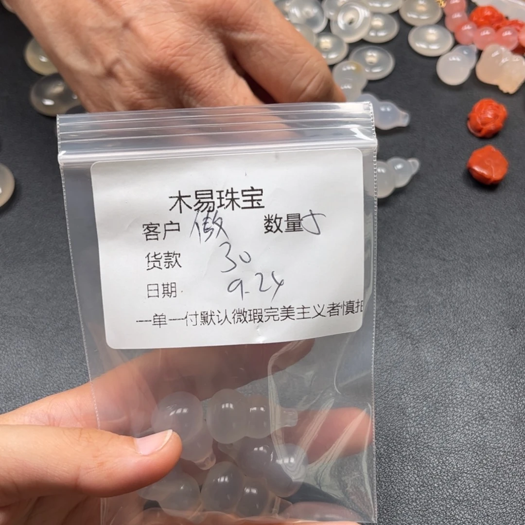 傲***穹未镶嵌配饰南红玛瑙