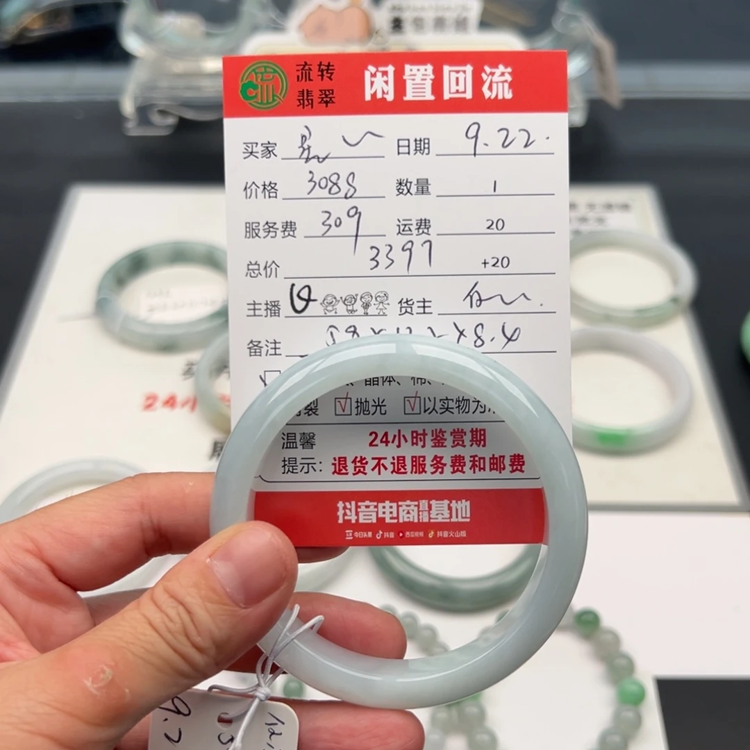未镶嵌手镯翡翠?**晓59正圈