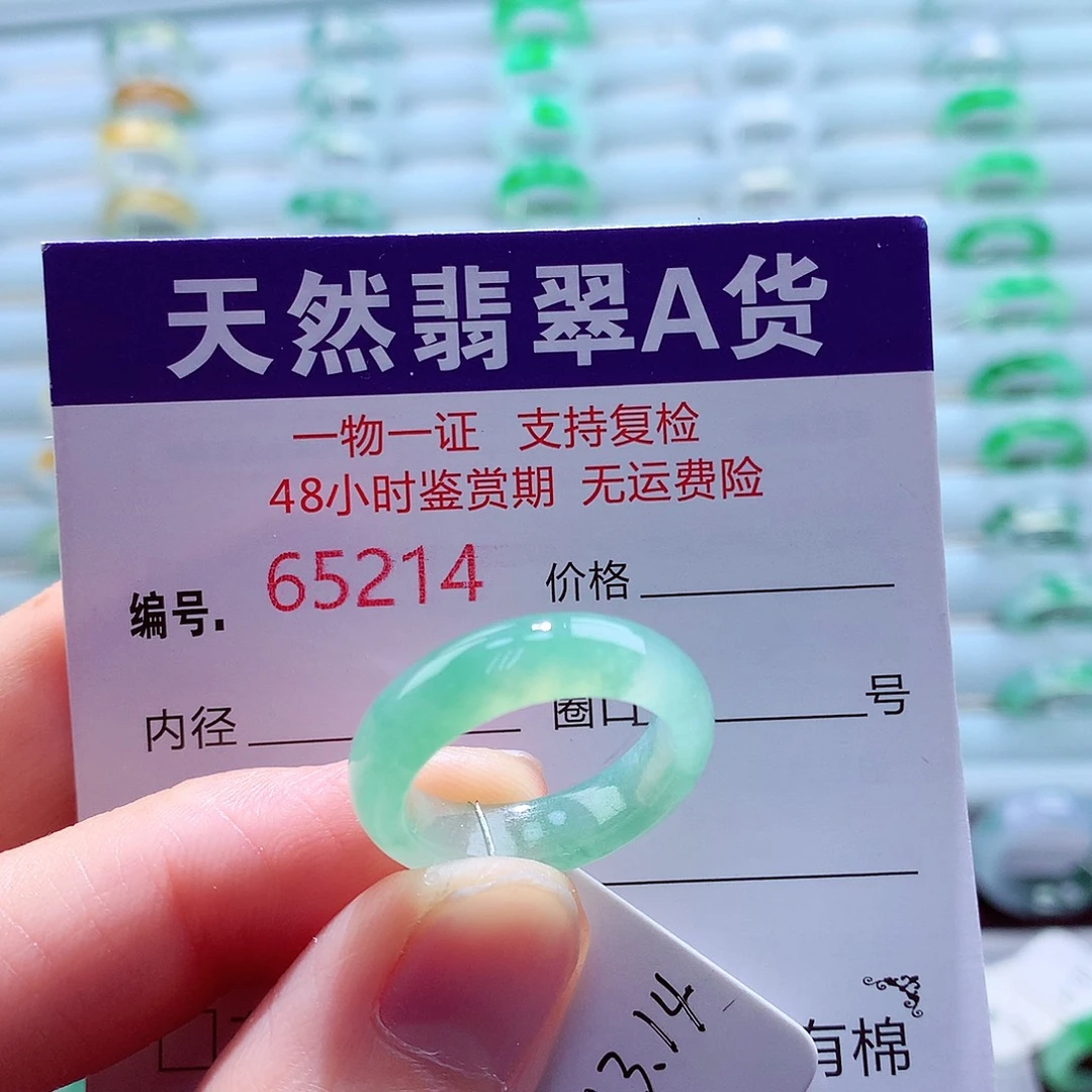 翡翠未镶嵌戒指翡翠