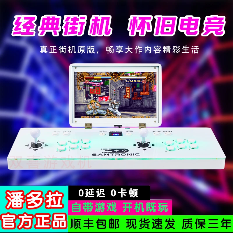 顶配3D潘多拉2025新款双人14寸摇杆游戏机户外充电款折叠台式街机