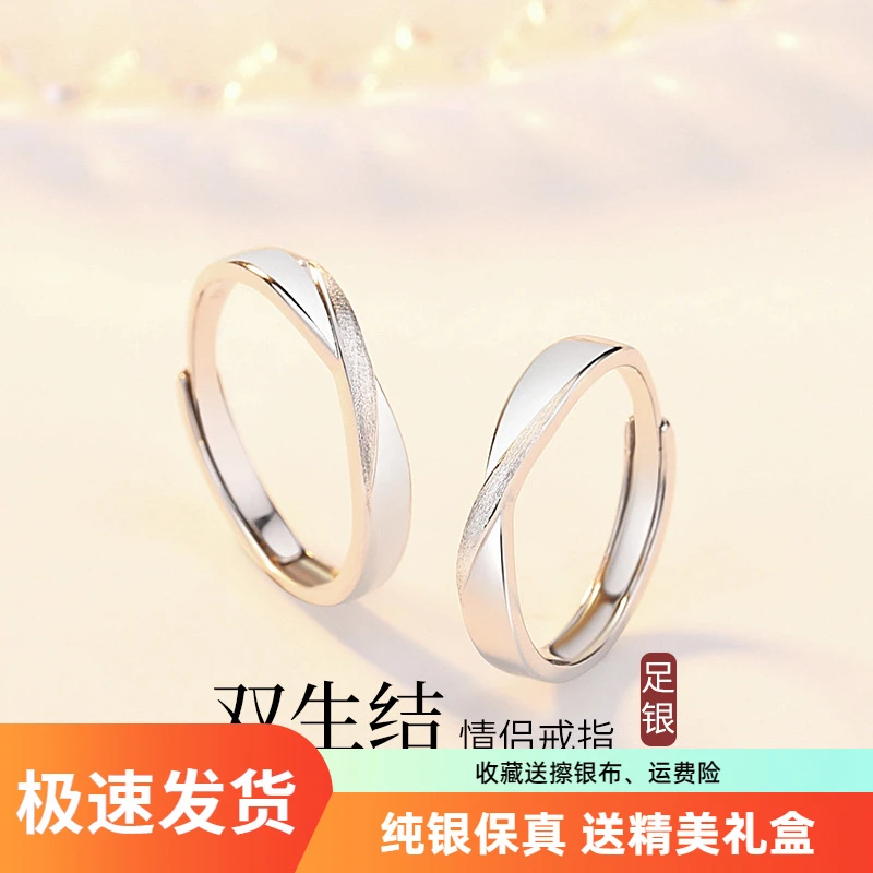 足银戒指 简约韩版银戒小众 999纯银双生结可调节一对素圈情人节