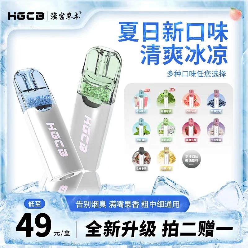 汉宫草本水果味过滤烟嘴清新口气果味过滤器粗中细通用过滤嘴新款