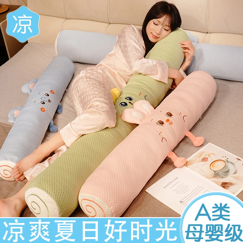 A类母婴级冰丝女生睡觉专用长条抱枕陪睡夹腿神器床头靠垫可拆洗