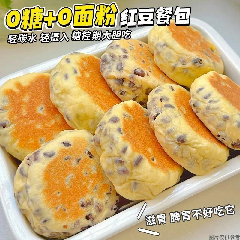 低碳水】无面粉无糖面包店红豆包早餐糖低脂尿人老年代餐抗饿零食