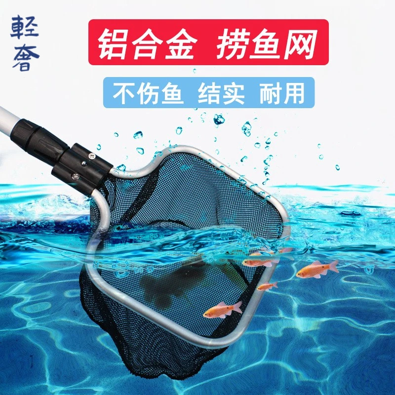 轻奢鱼缸捞鱼网渔捞鱼捞方形伸缩网兜锦鲤抄网水族观赏鱼大小号手