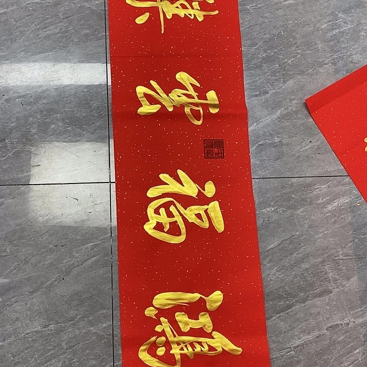 书法传世文化精品