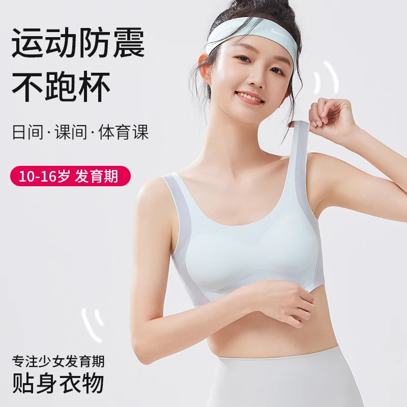 (2件装)少女无痕文胸二三阶段女童背心少女发育期无痕内衣女学生