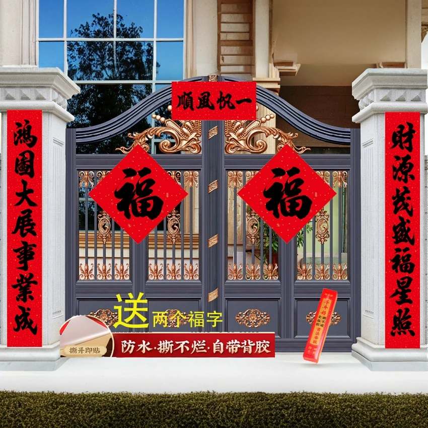 【送两个福~年末亏米冲量】全背胶传统名家书法对联2025新款春联