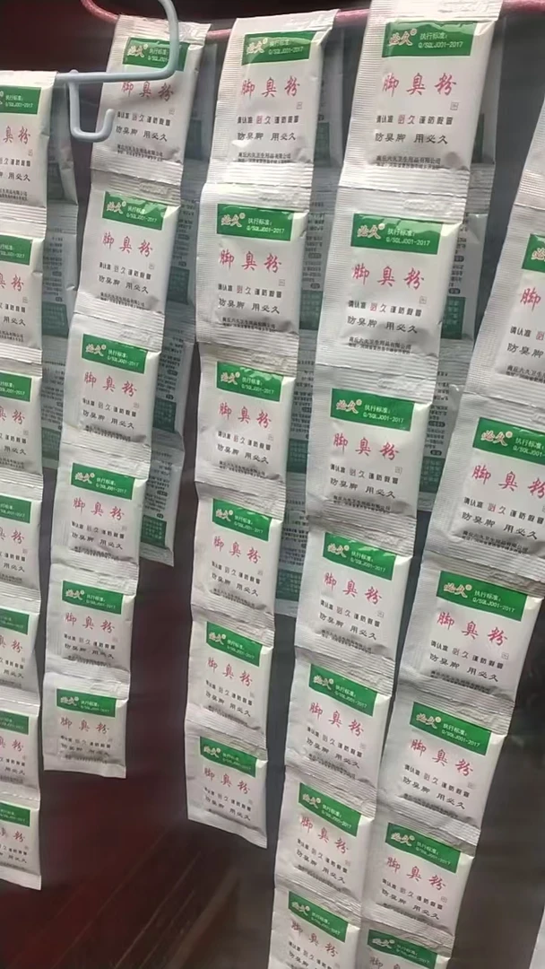 必久牌脚臭粉泡脚包家庭学生宿舍除臭除味防臭脚抑菌鞋子里除臭