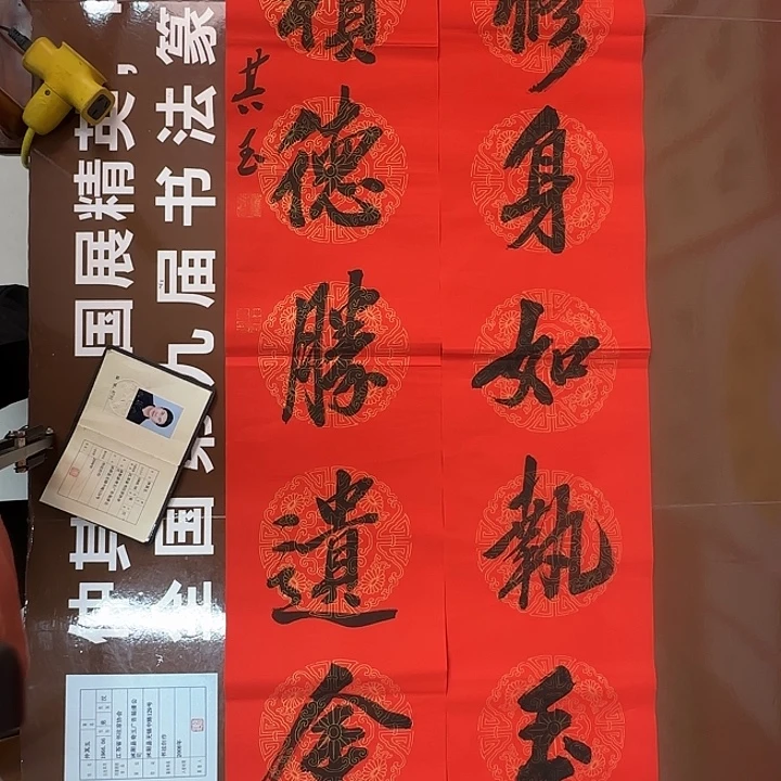 书法书法作品多次获奖