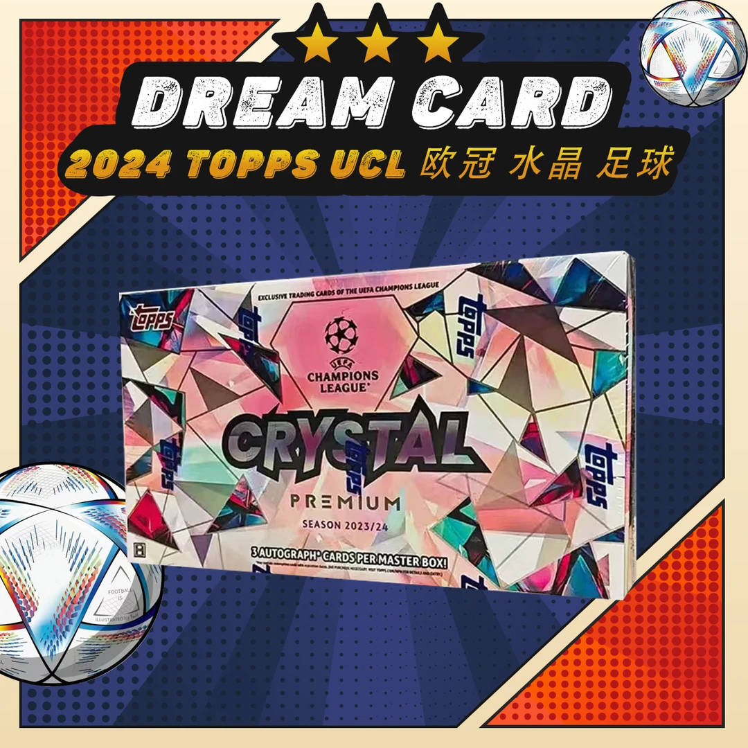【拆盒】23-24 Topps 欧冠 UCL 水晶 足球 球星卡 盲盒