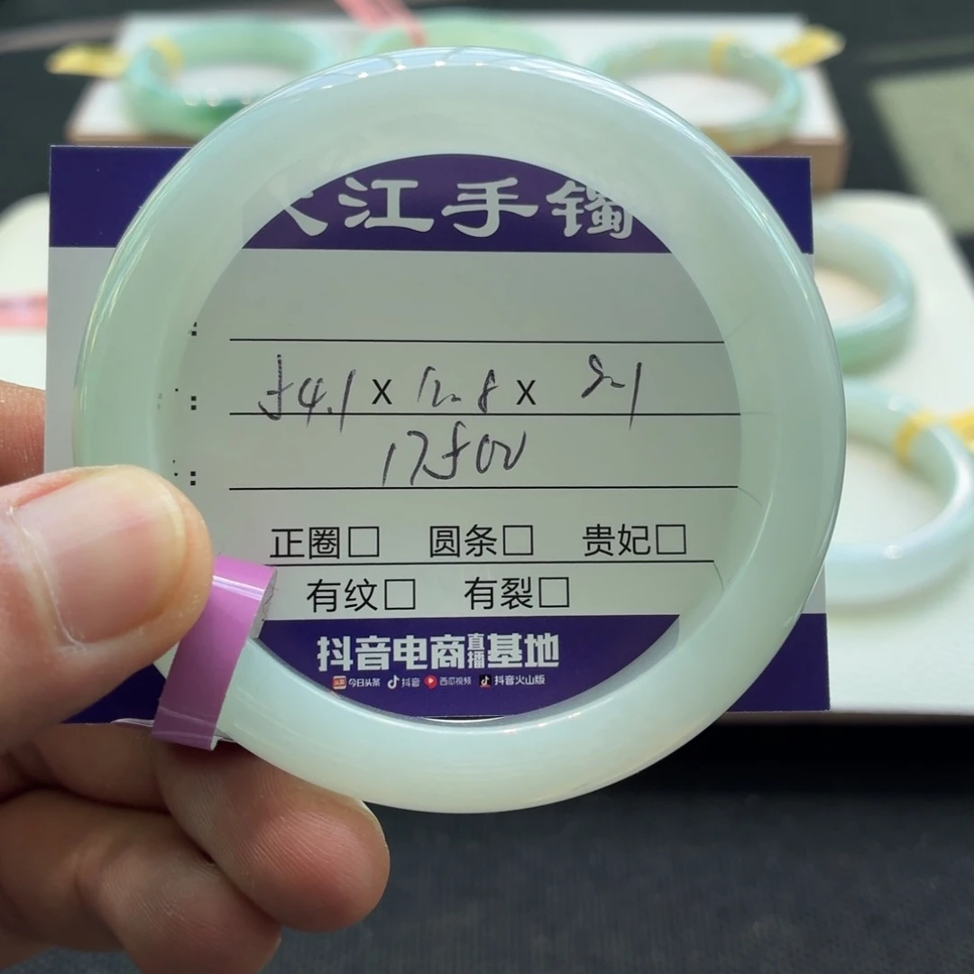 未镶嵌手镯翡翠