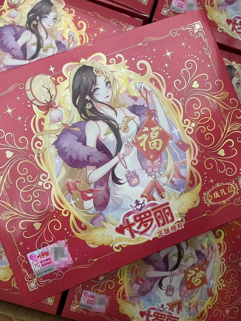 【平拆】正版叶罗丽卡片玲珑礼盒第四弹2025新年礼盒