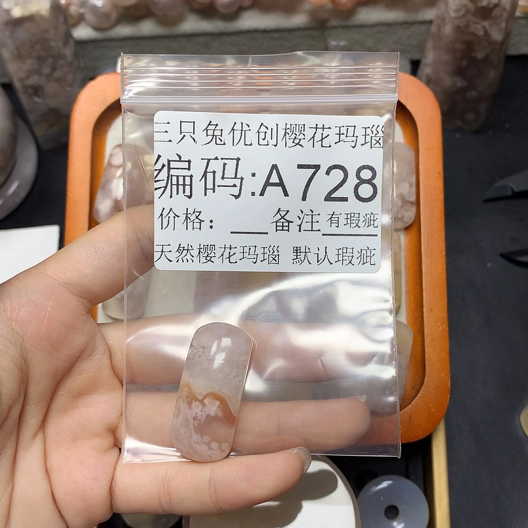 玛瑙/玉髓樱花足金镶嵌吃**吗