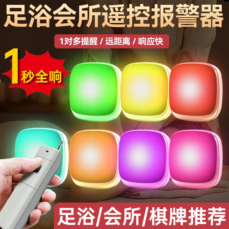 森驰足浴一键无线报警器闪烁灯足疗房间警报器远程遥控酒店呼叫器