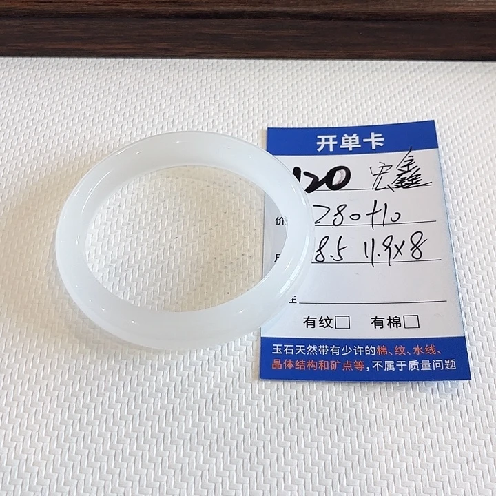 宏***门未镶嵌手镯石英质玉
