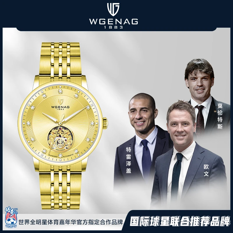 1【专柜直发】WGENAG/瓦格纳 真钻手表 9013双龙戏珠 高奢男士腕表