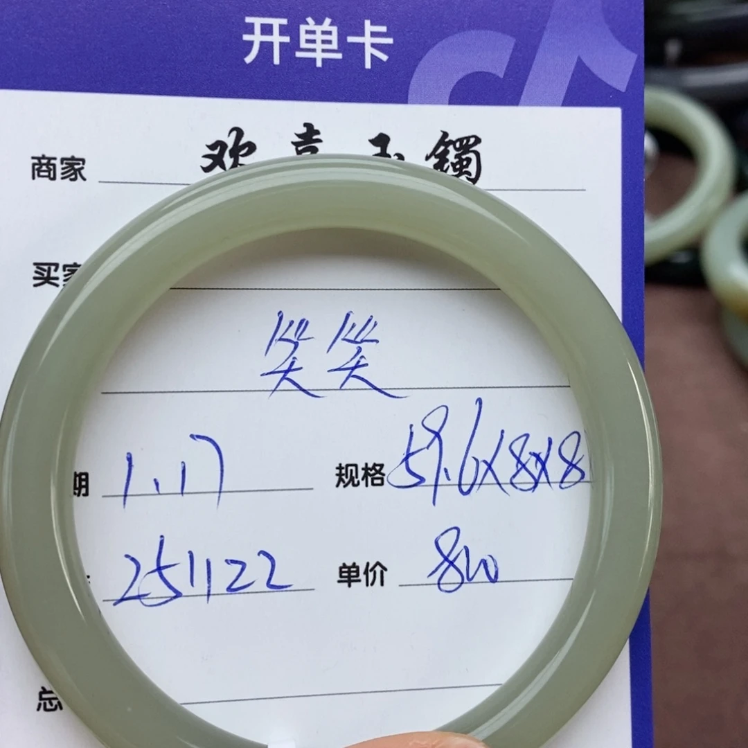 和田玉手镯未镶嵌笑***计