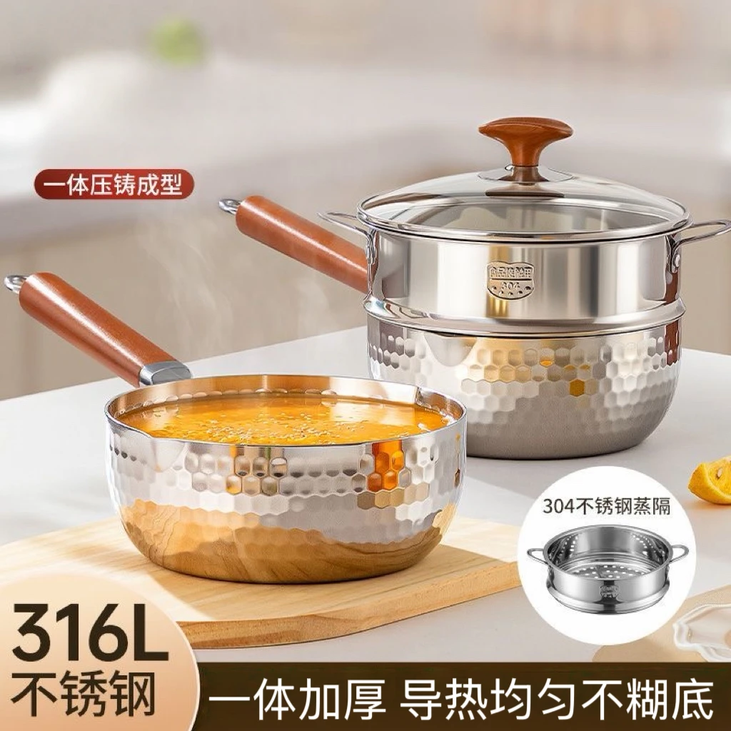与辉同款316不锈钢雪平锅奶锅无涂层不粘锅宝宝辅食锅煮粥泡面锅
