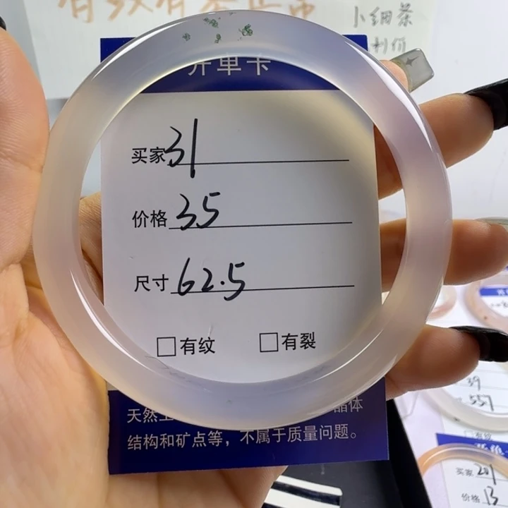 玛瑙/玉髓手镯未镶嵌31