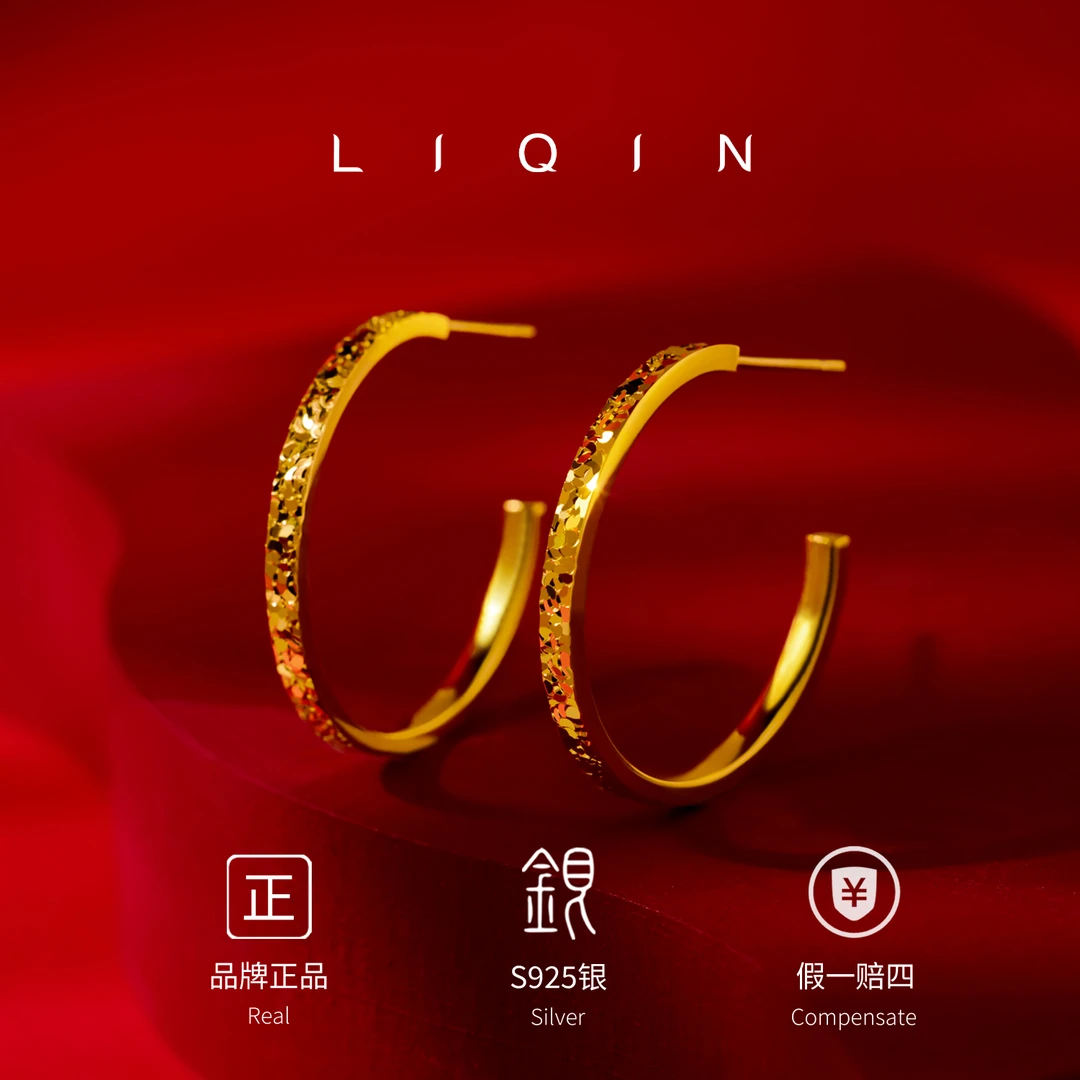 丽沁 925银耳饰 波光粼粼碎冰冰耳圈高级感轻奢气质精致耳环百搭