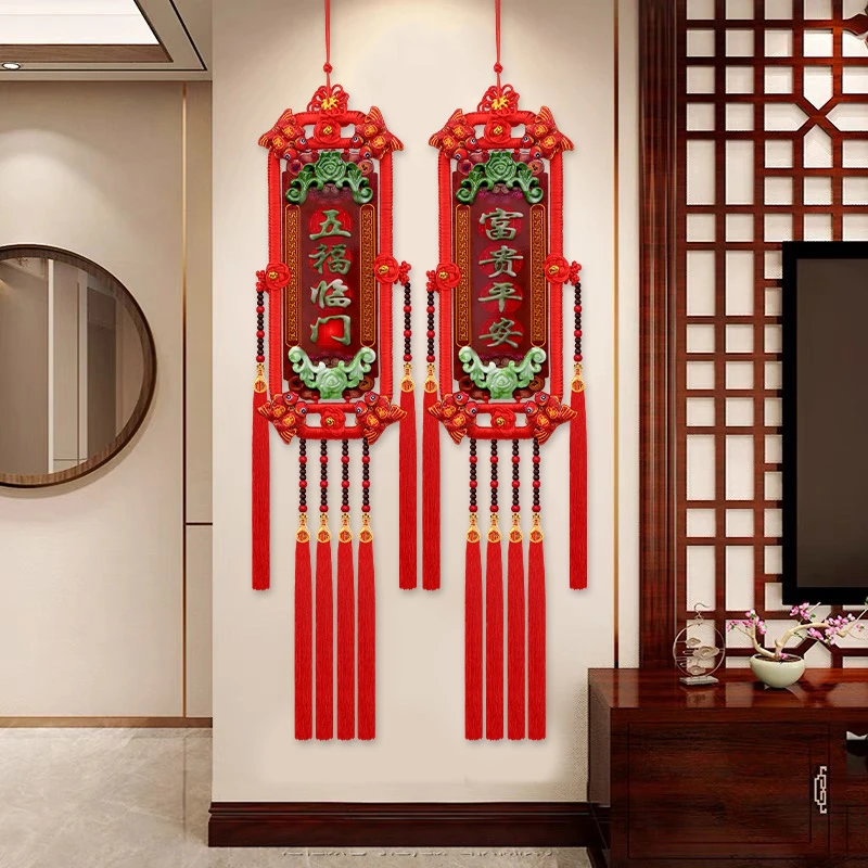 中国结挂件玄关书房办公室电视背景墙高档新年喜庆装饰挂件