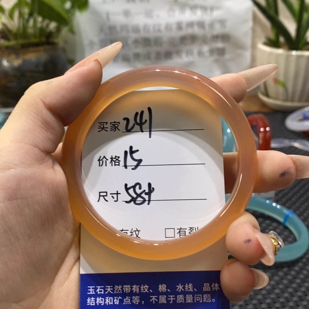 手镯玛瑙/玉髓未镶嵌241