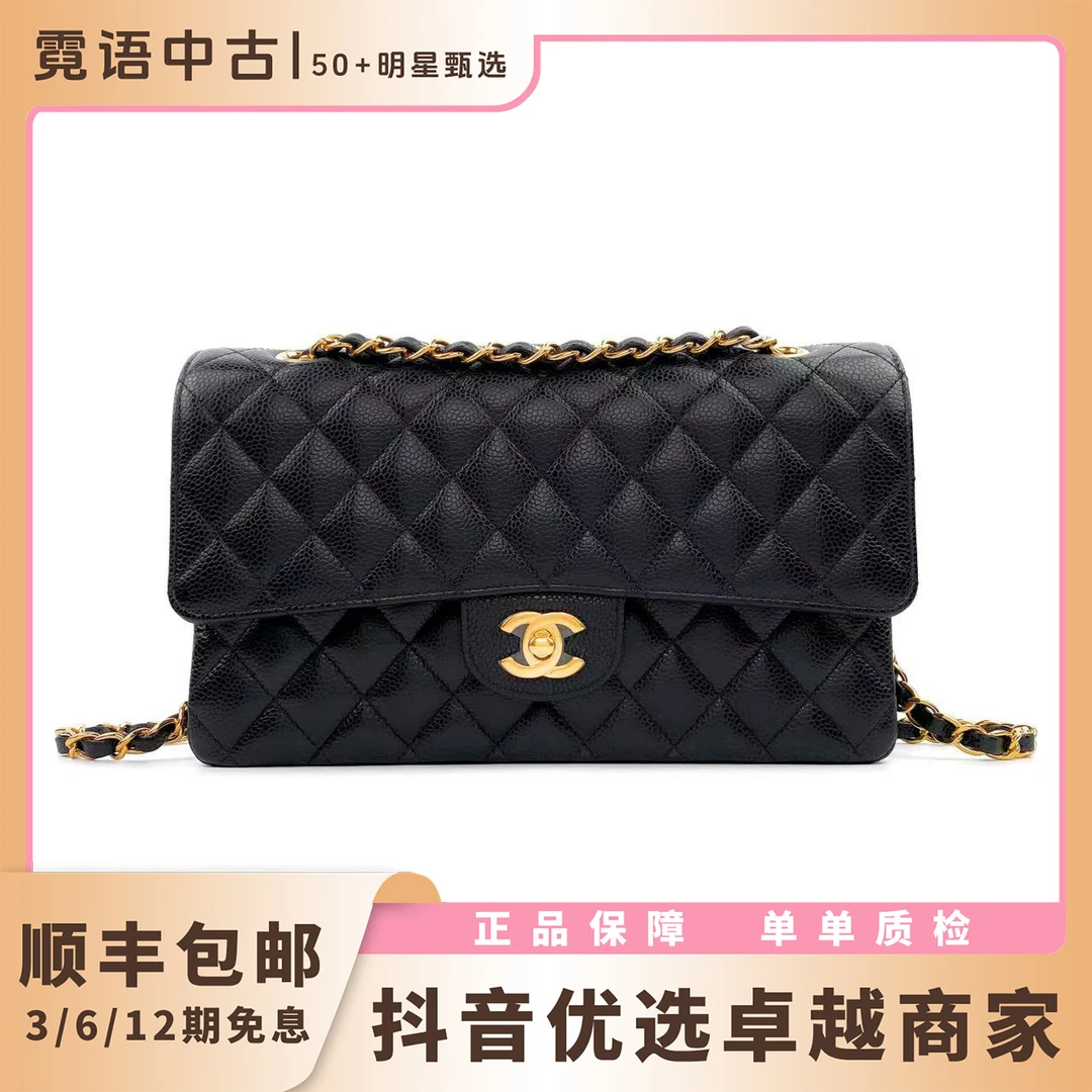 99新 Chanel/香奈儿 荔枝纹黑金cf中号