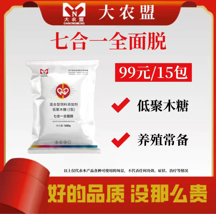 七合一全面脱 500g/袋