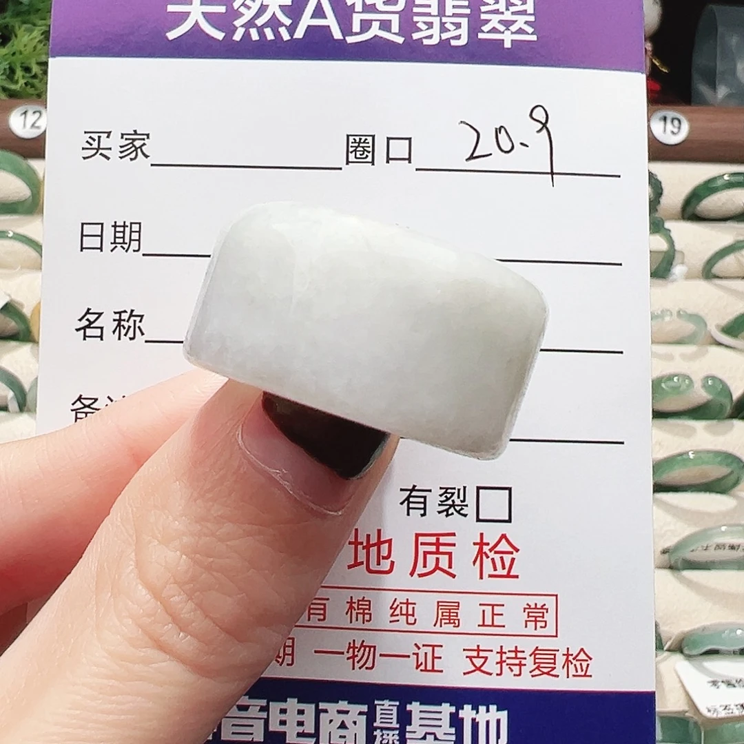 快***子翡翠未镶嵌戒指戒指翡翠