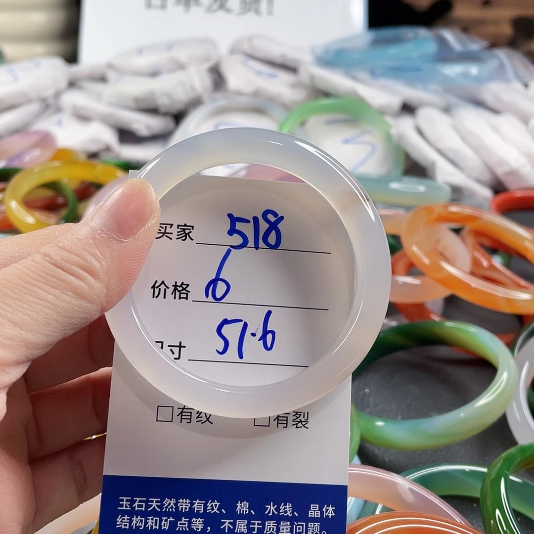 手镯玛瑙/玉髓未镶嵌