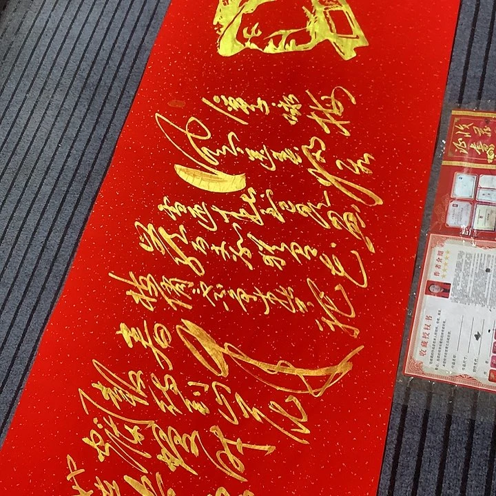 书法冯伟老师红头像咏梅