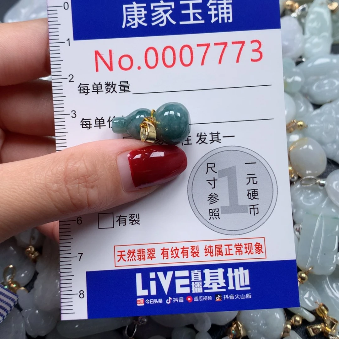 颈饰未镶嵌翡翠