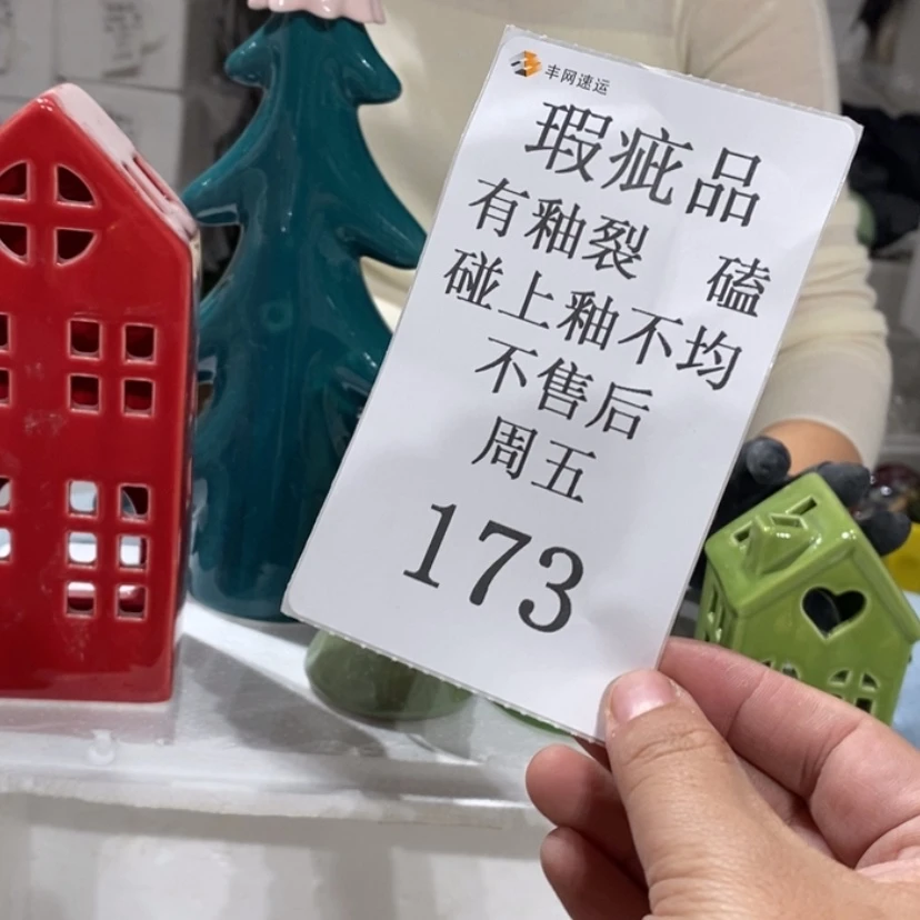 【闪购商品】摆件星*L陶瓷摆件瑕疵特卖
