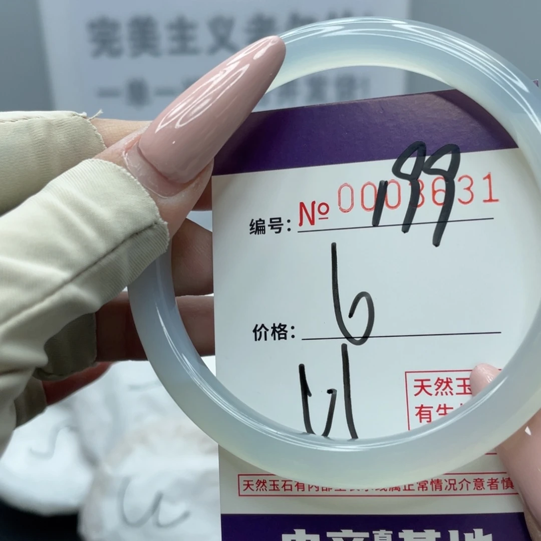 玛瑙/玉髓合金手镯199
