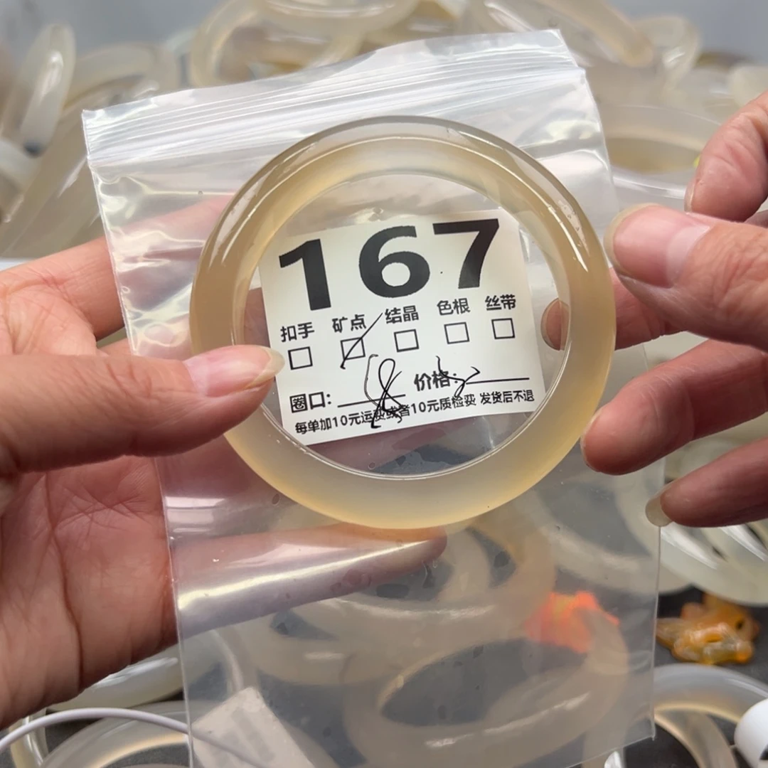 玛瑙/玉髓未镶嵌手镯167