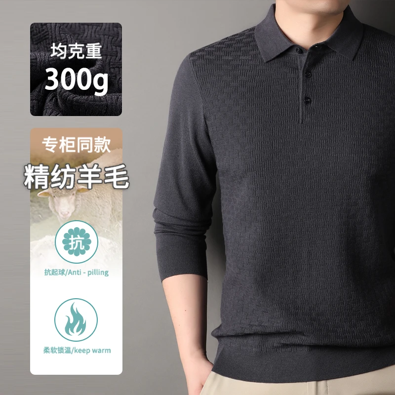 【100%精纺羊毛】男士翻领羊毛衫春秋季长袖针织衫超细纱线  可机洗