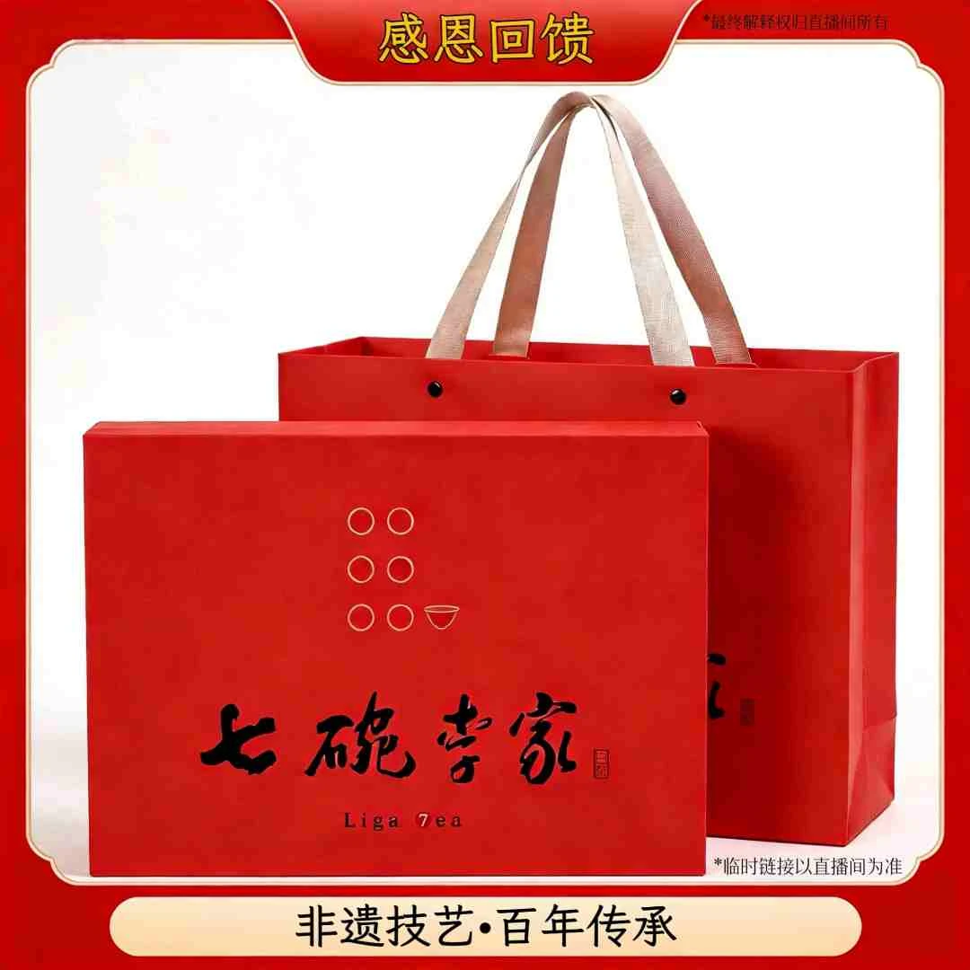 【临时链接5】七碗李家福鼎白茶 12月20日