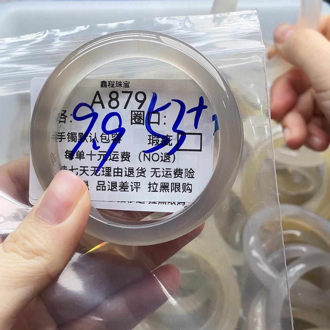 美***姐玛瑙/玉髓未镶嵌手镯879