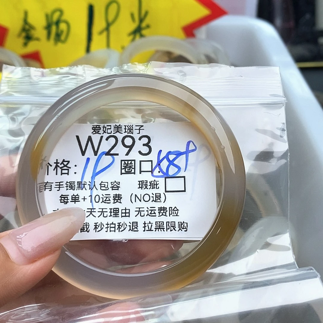 闷****玛瑙/玉髓手镯未镶嵌293