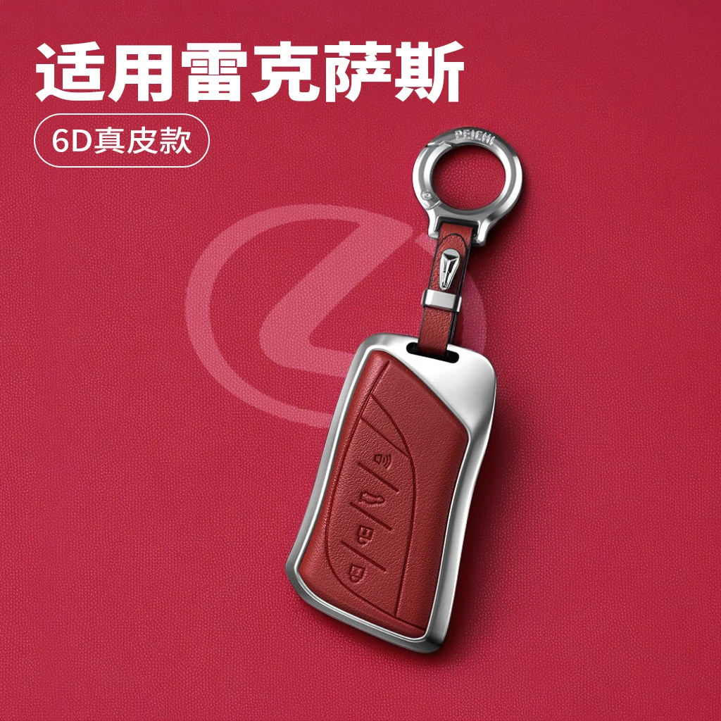 金刚适用于雷克萨斯ES300 ES200专用钥匙保护套真皮钥匙包